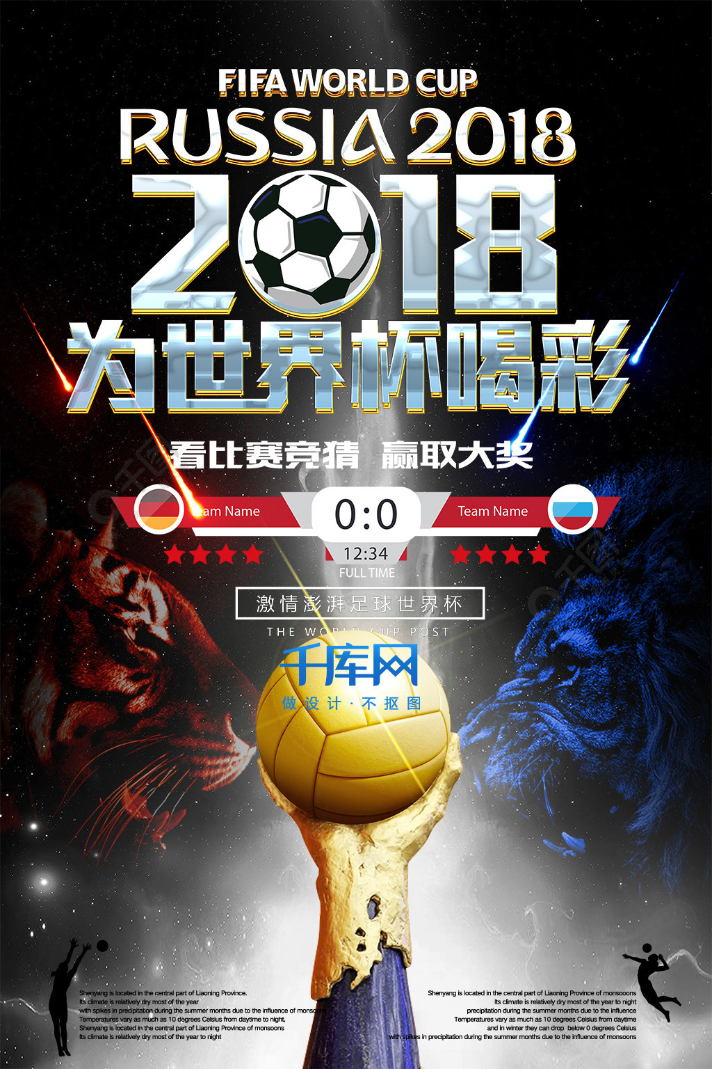 的明星用
