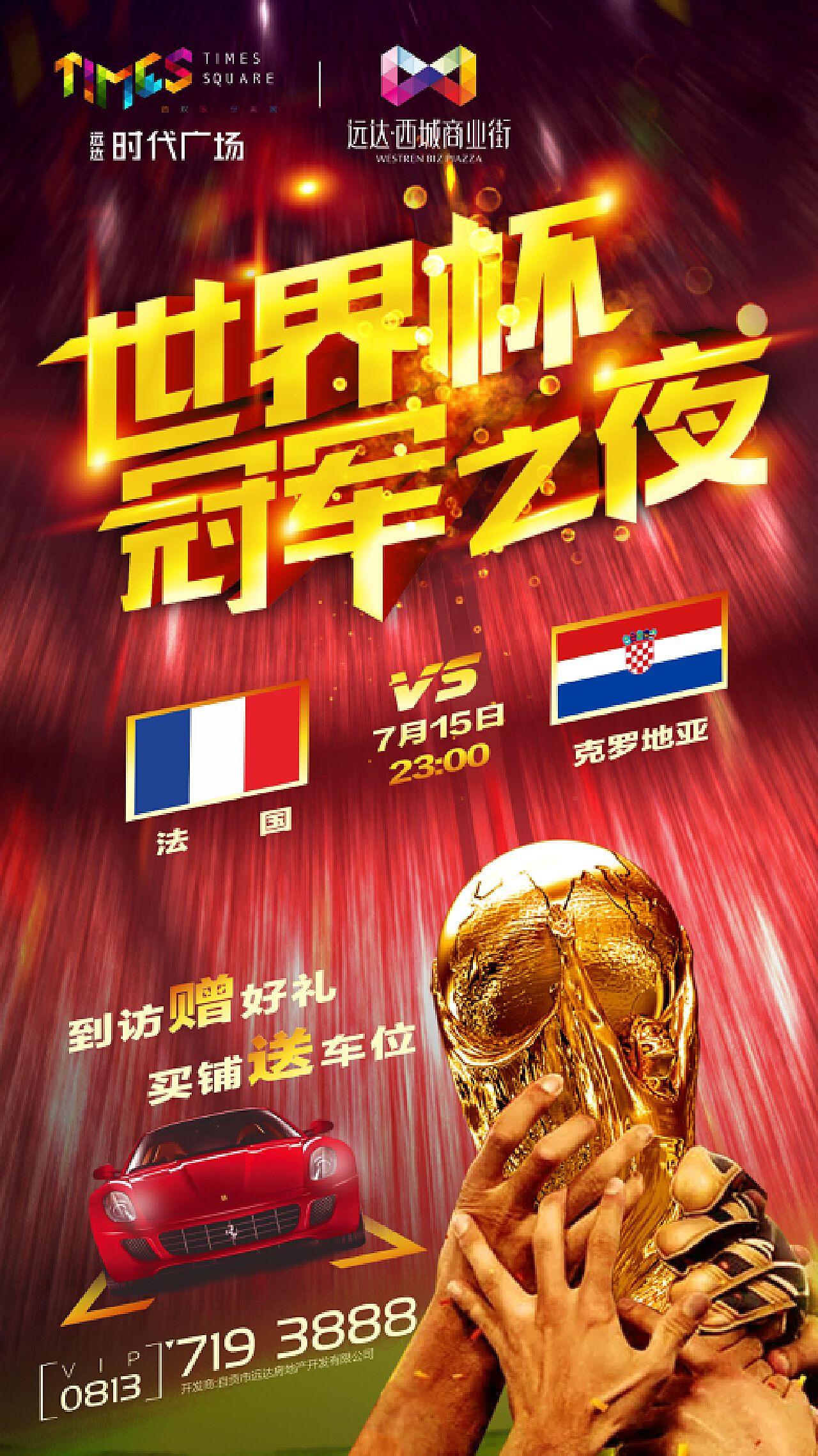 大戰的