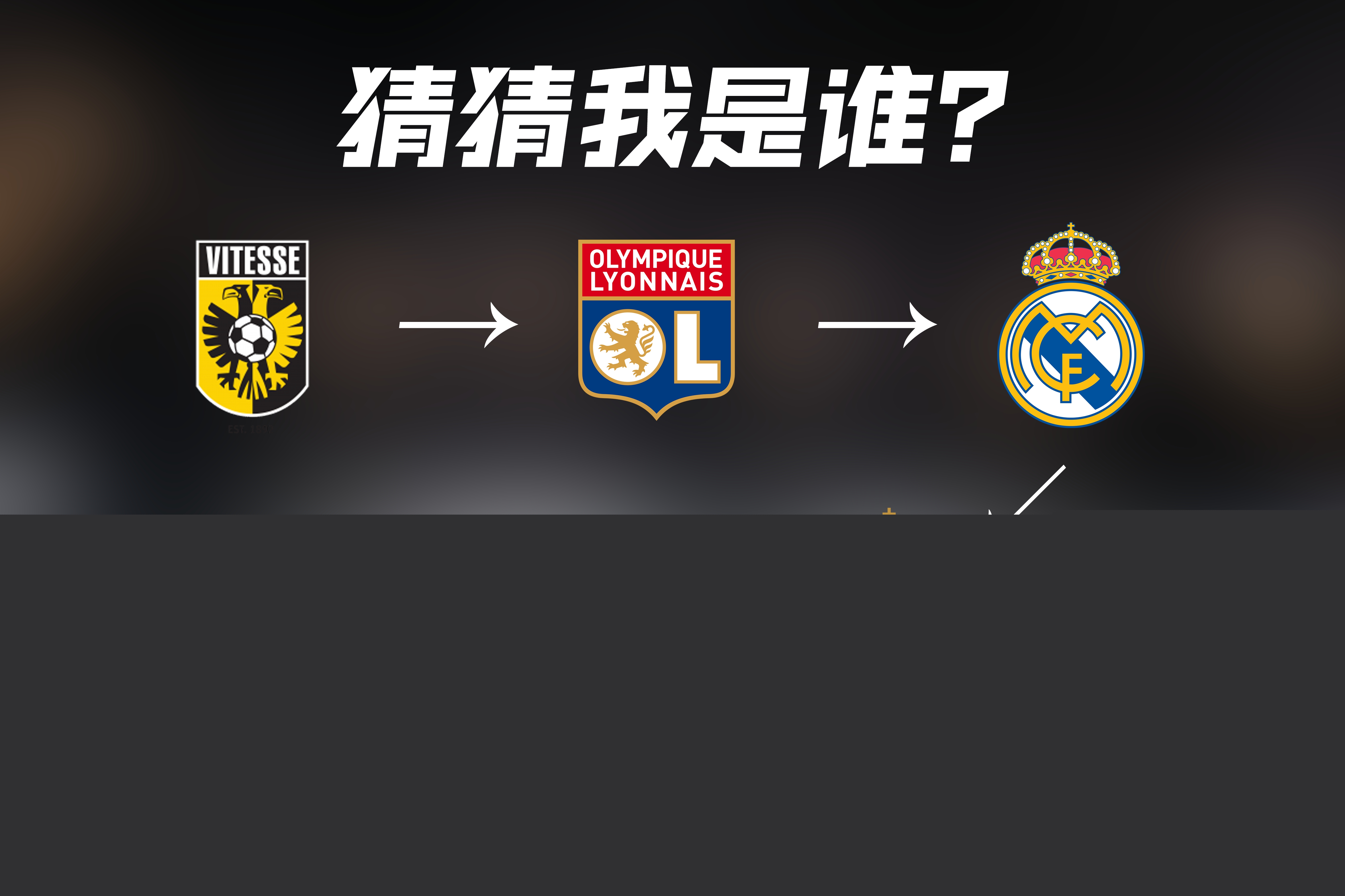 的精神